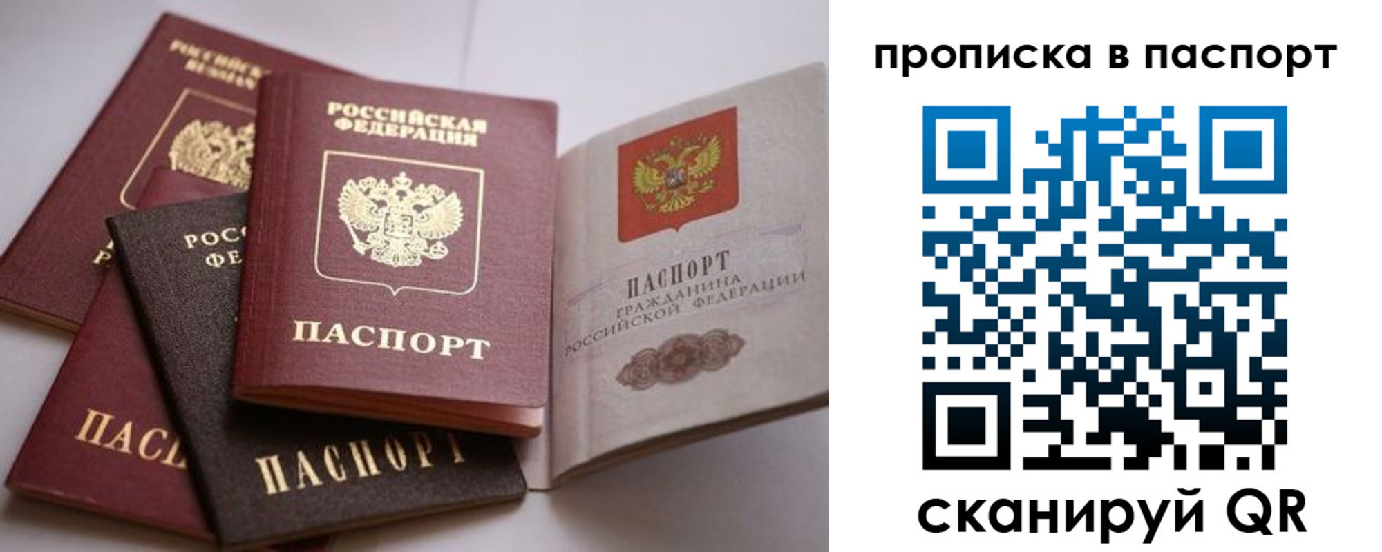 временная регистрация собственник в Острове