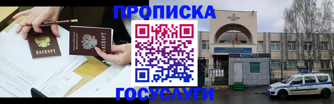 прописка от собственника в Острове