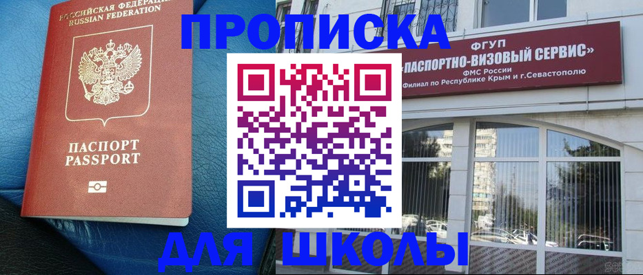 временная регистрация надежно в Острове