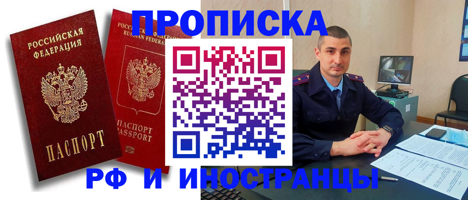пропишу в квартире в Острове