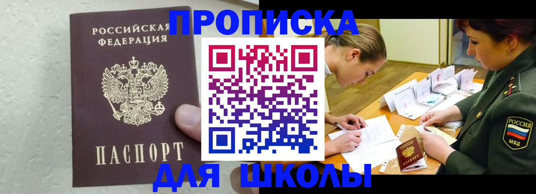 временная регистрация в квартире в Острове