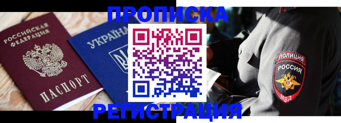 прописка для работы в Острове