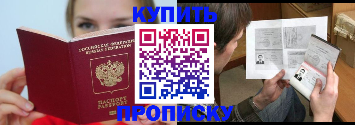 временная регистрация 2025 в Острове