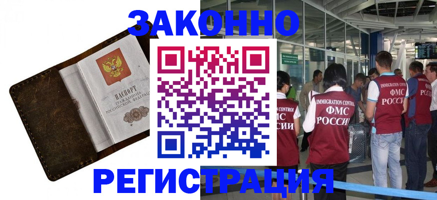 временная регистрация гарантия в Острове