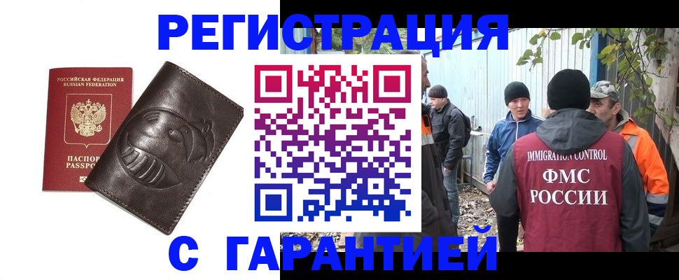 прописка законно в Острове