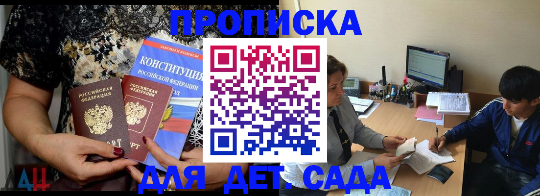 прописка для кредита в Острове