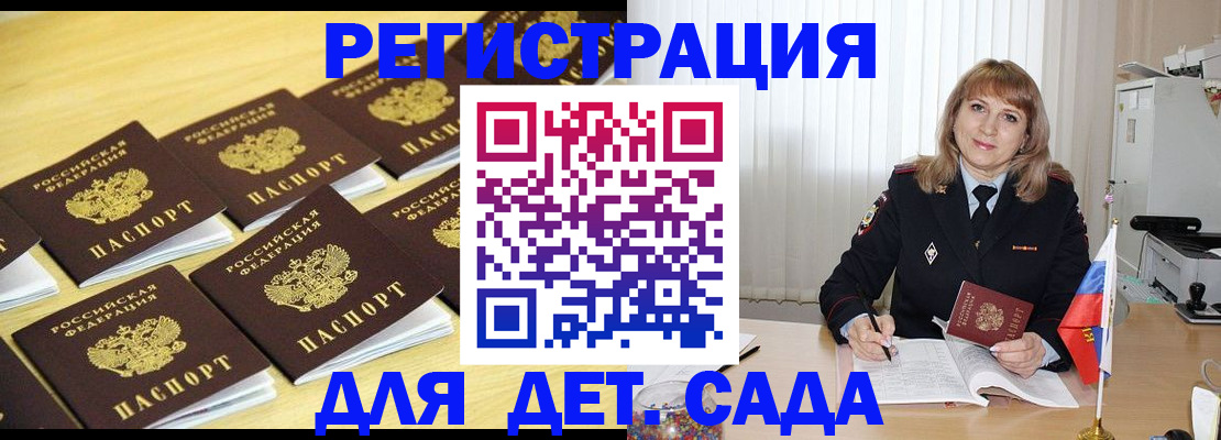 прописка законно в Острове