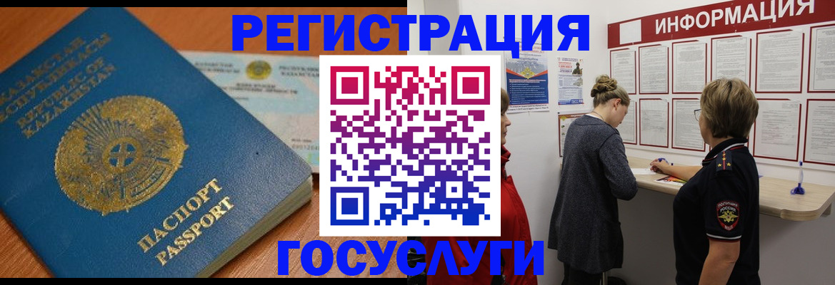 прописка паспорт в Острове